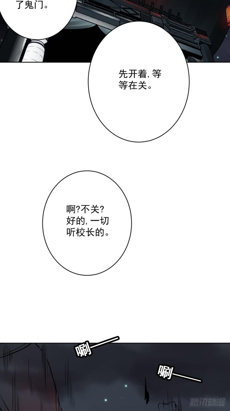 位列阴班漫画漫画,第五十八话：我要去阳间！20图