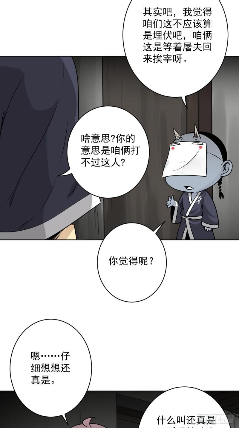 位列阴班主角是谁转世漫画,第五十八话：我要去阳间！6图