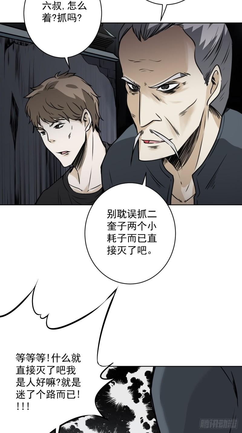 位列阴班漫画,第五十九话：通阴境中期？！12图