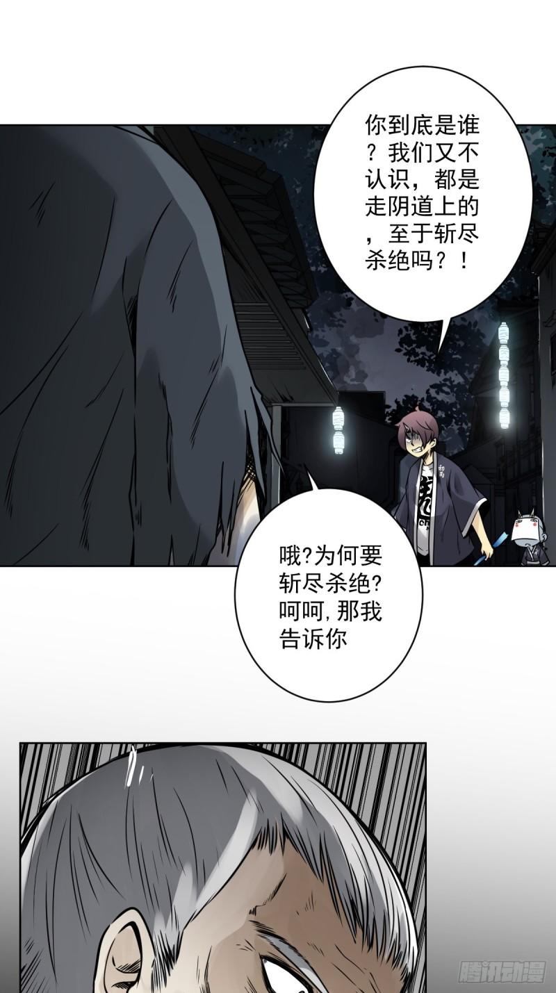 位列阴班从哪里看漫画,第六十话：背叛？！9图