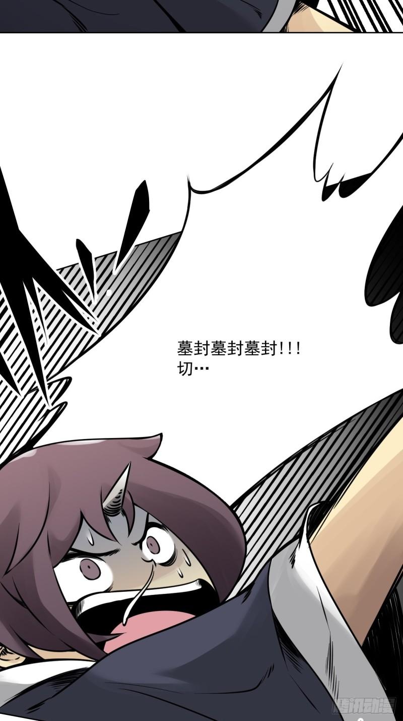 位列阴班从哪里看漫画,第六十话：背叛？！18图