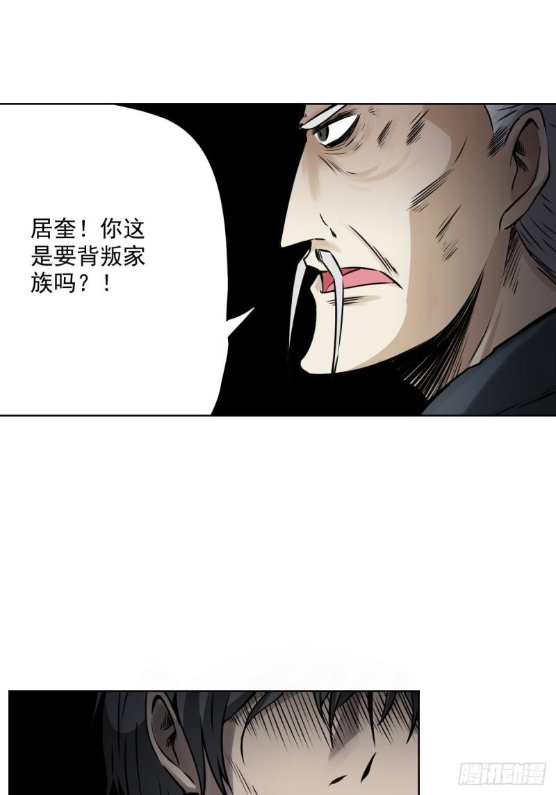 位列阴班从哪里看漫画,第六十话：背叛？！37图