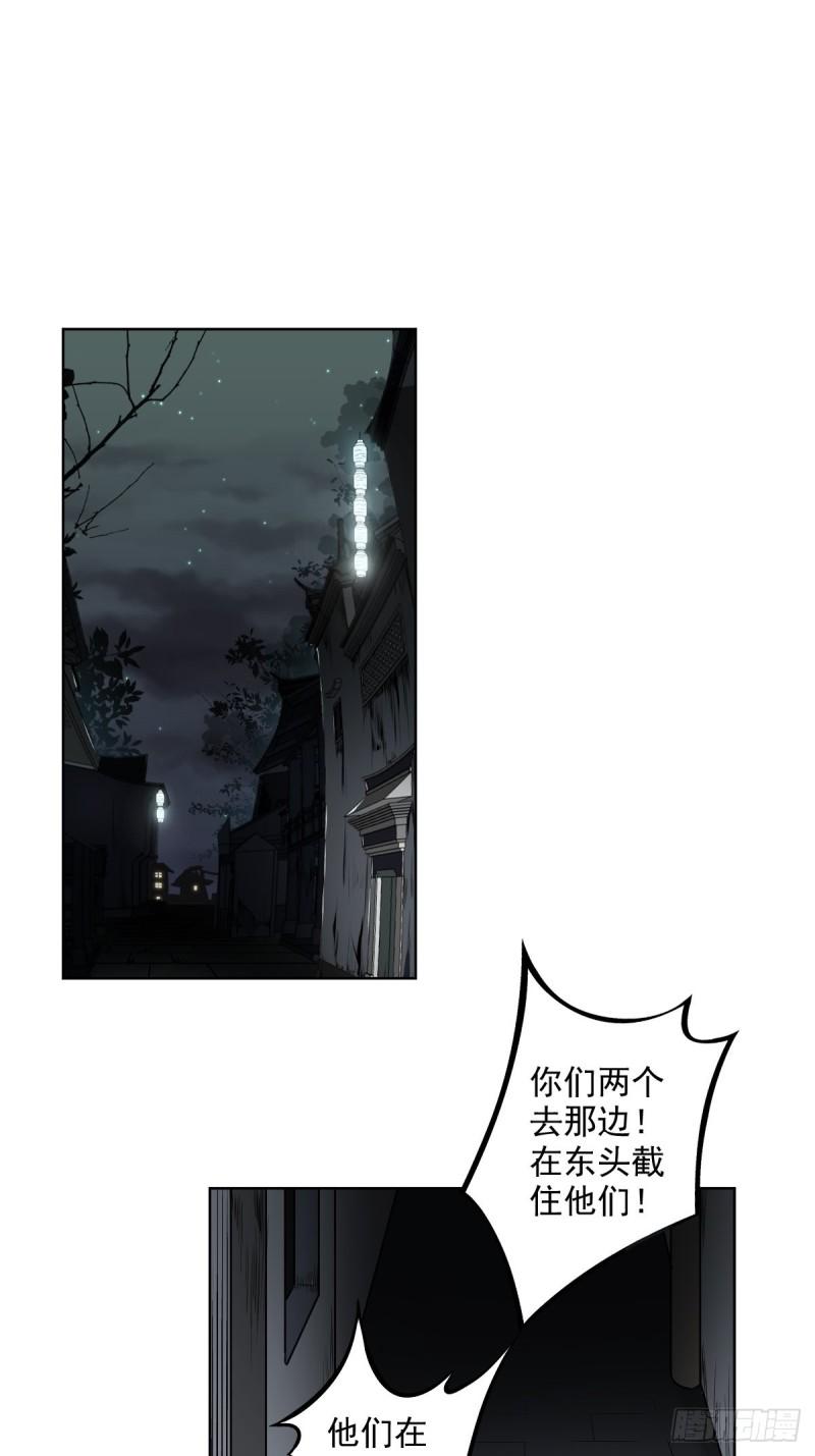 位列阴班漫画,第六十二话：守株待兔2图