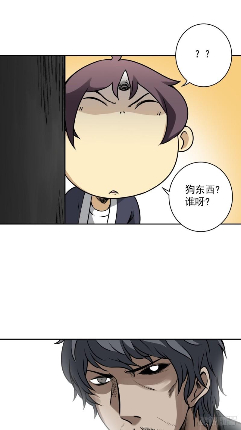 位列阴班漫画,第六十三话：半阴半阳？！5图