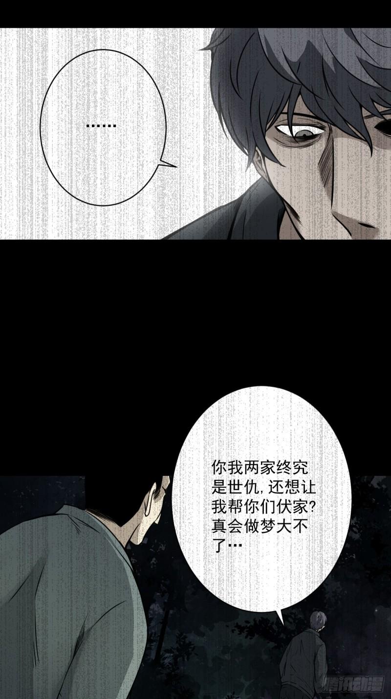 位列阴班漫画,第六十三话：半阴半阳？！20图