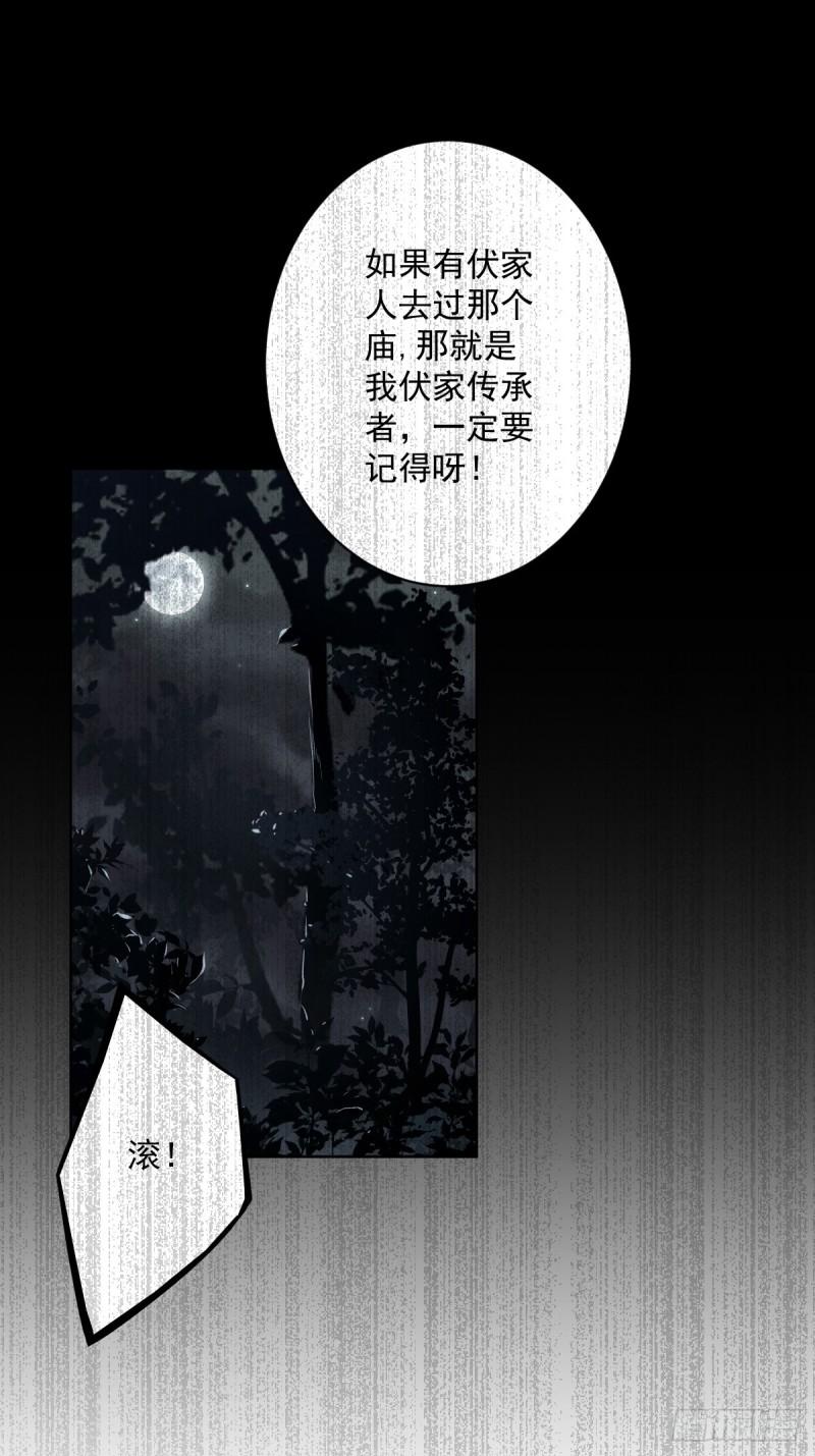 位列阴班漫画,第六十三话：半阴半阳？！23图