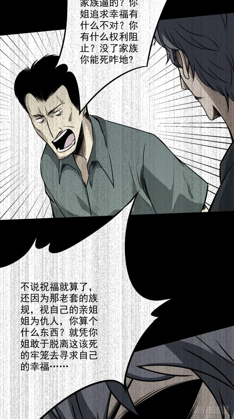 位列阴班漫画,第六十三话：半阴半阳？！11图