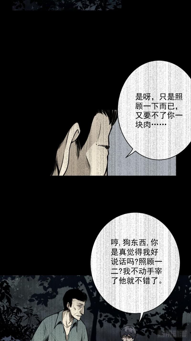 位列阴班漫画,第六十三话：半阴半阳？！7图