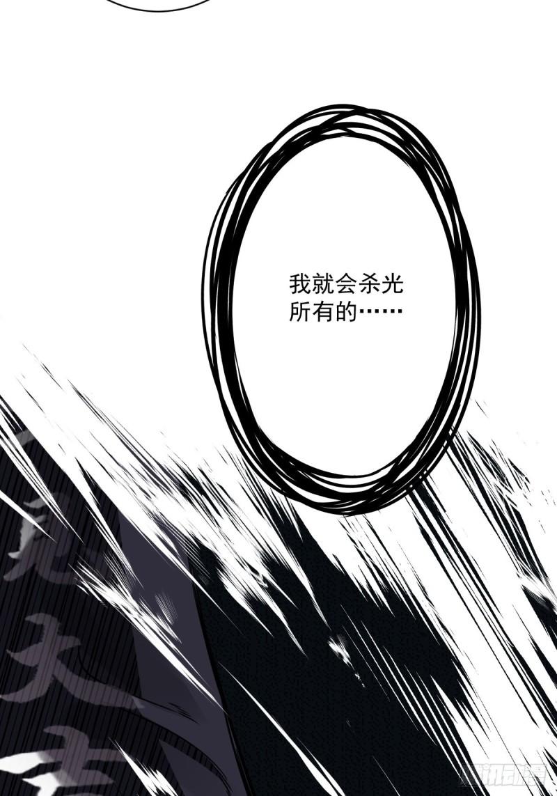 位列阴班漫画,第六十五话：走阴人都该死！39图