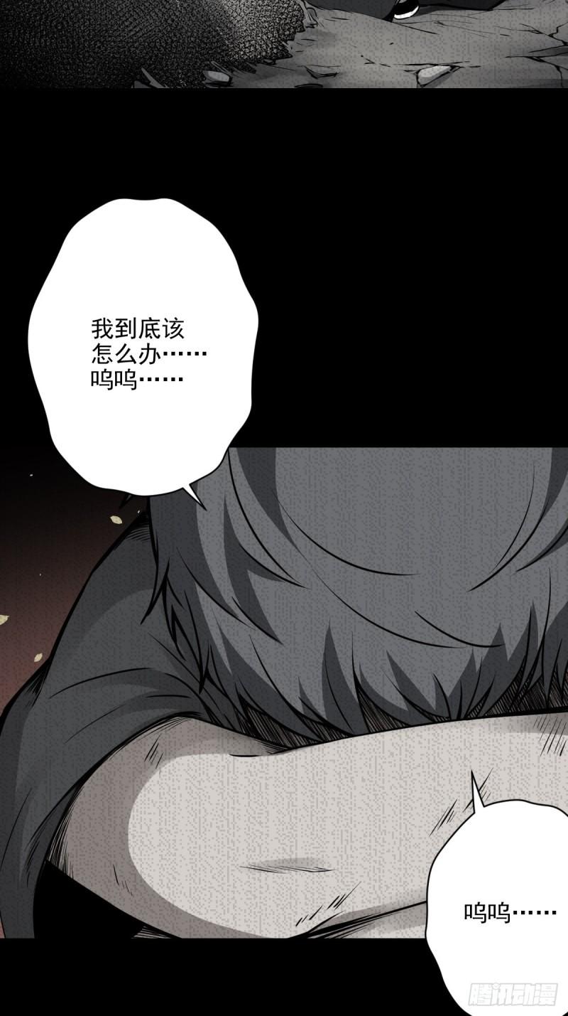 位列阴班漫画,第六十六话：一魂为两，初现丹阳32图