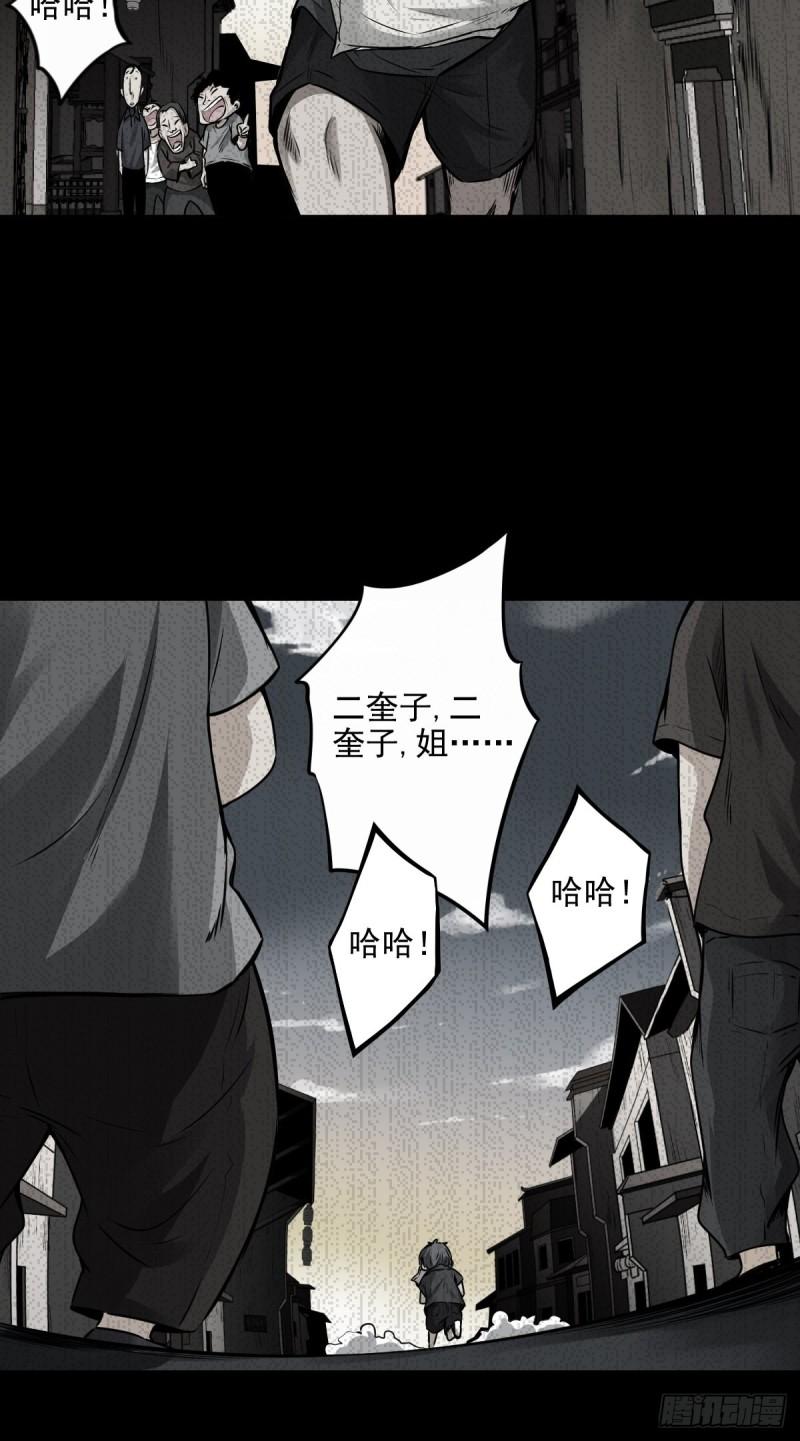 位列阴班漫画,第六十六话：一魂为两，初现丹阳29图