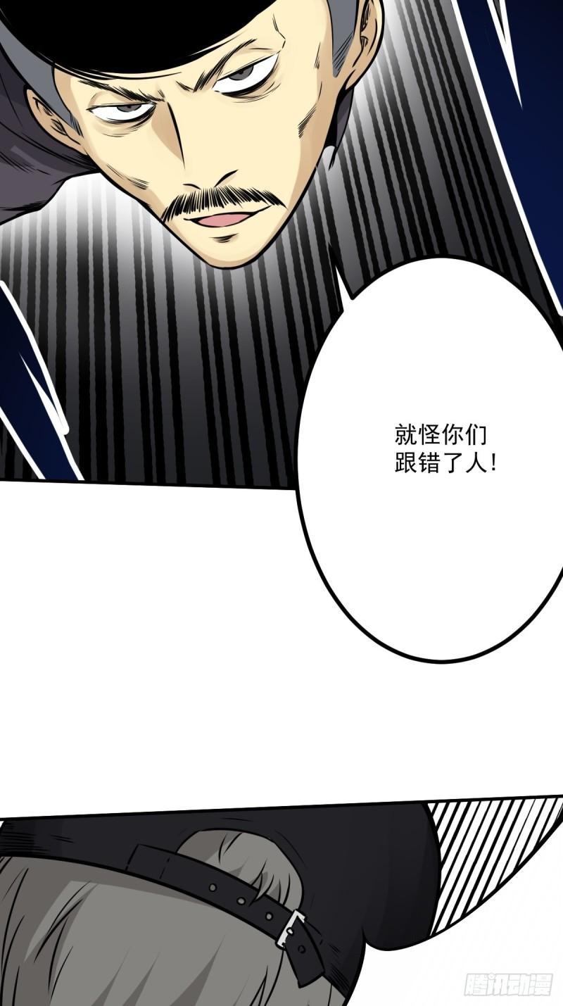 位列阴班漫画,第六十八话：都是蝼蚁！7图