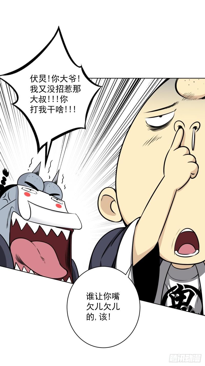 位列阴班漫画,第七十一话：符箓吗？我有！26图