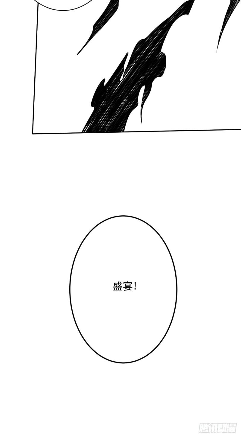 位列阴班漫画,第七十五话：你疼吗……39图