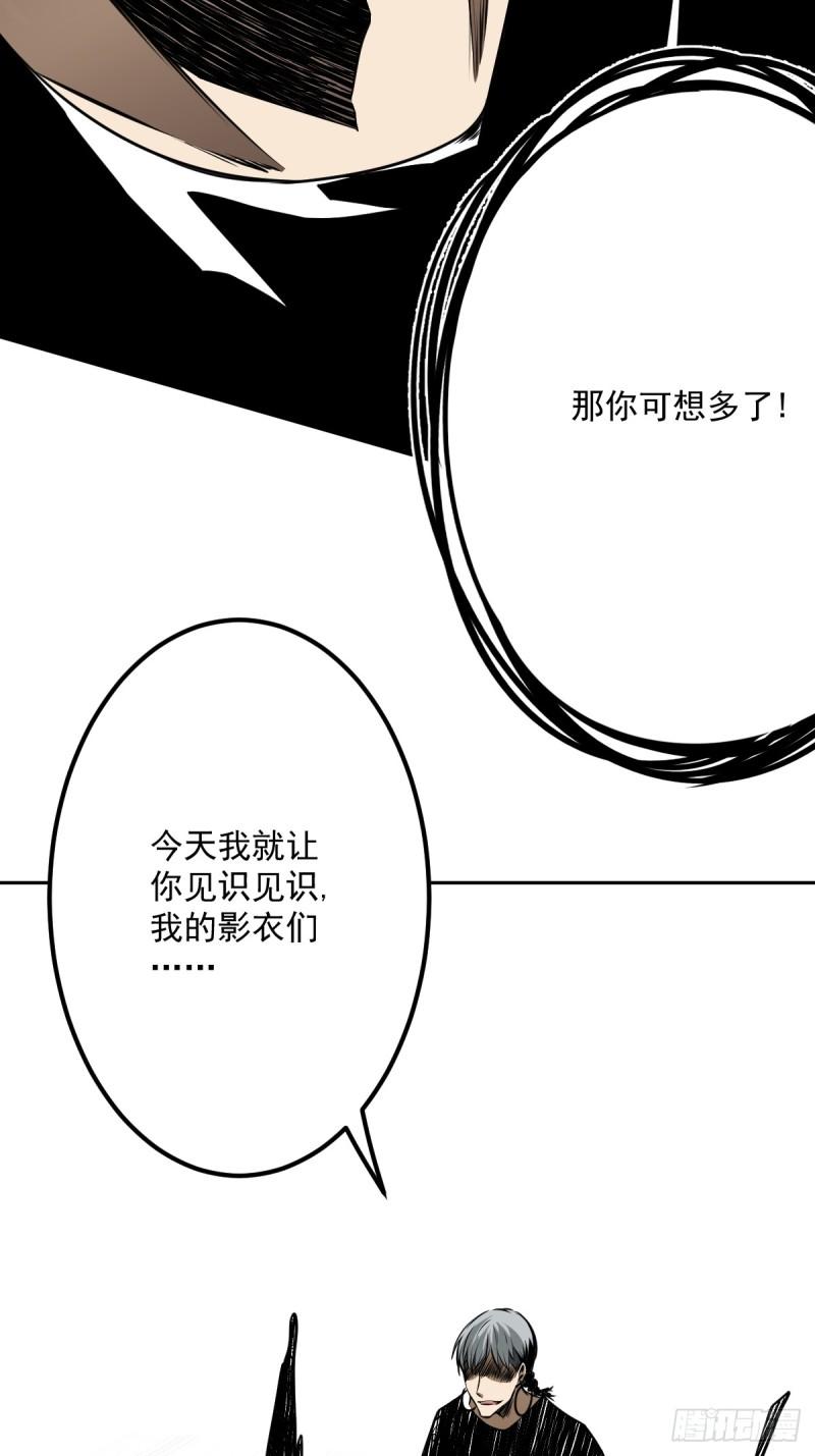 位列阴班漫画,第七十五话：你疼吗……32图