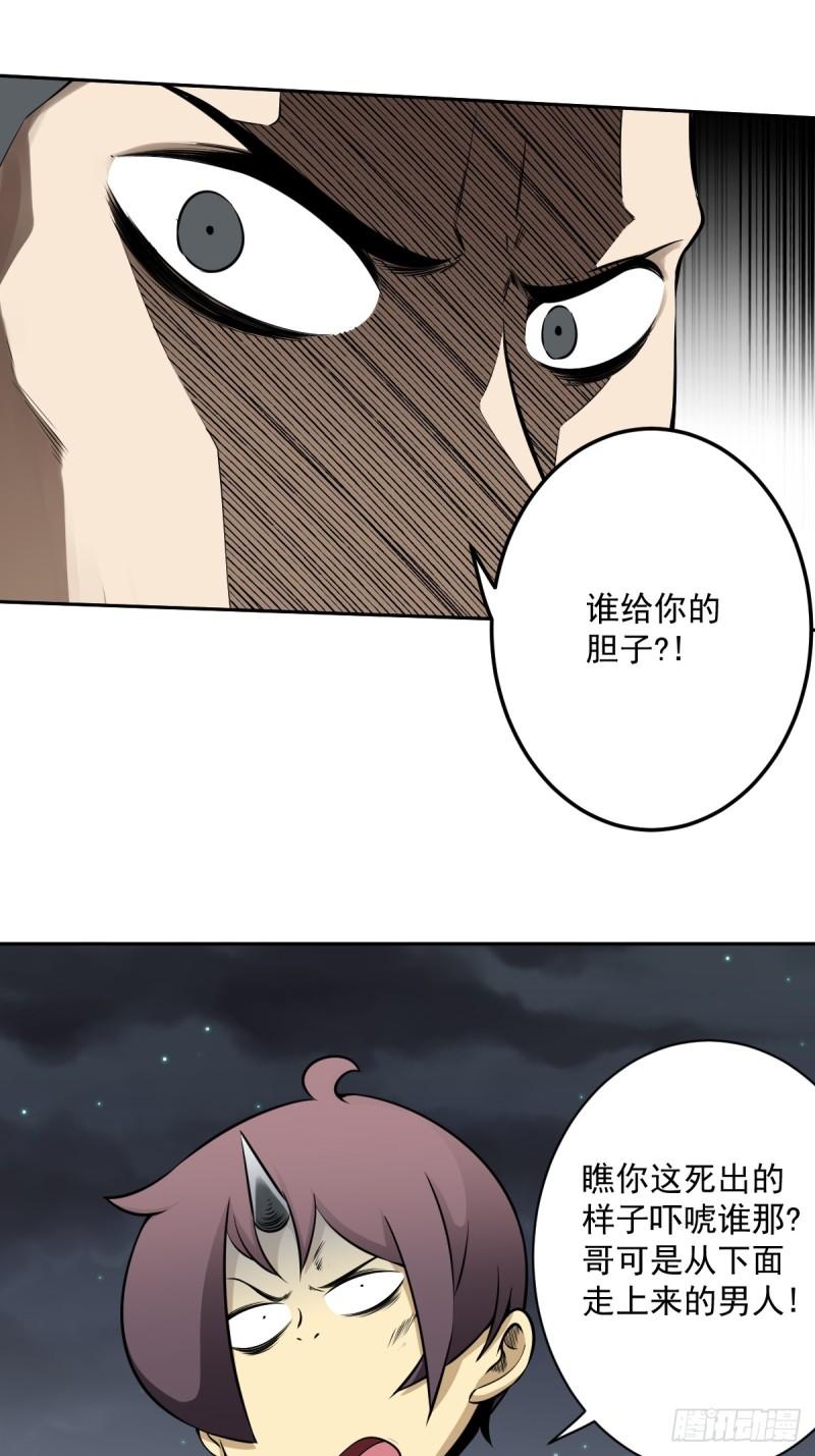 位列阴班漫画,第七十五话：你疼吗……9图