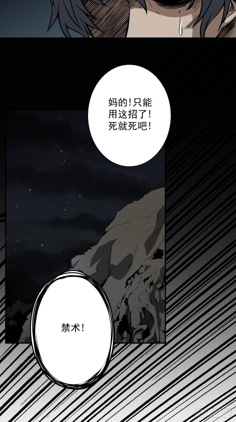 位列阴班漫画,第七十六话：居家绝学？！12图