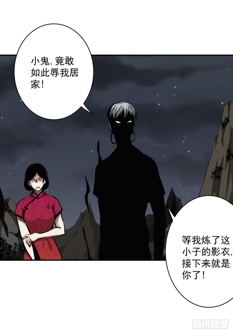 位列阴班漫画,第七十六话：居家绝学？！37图