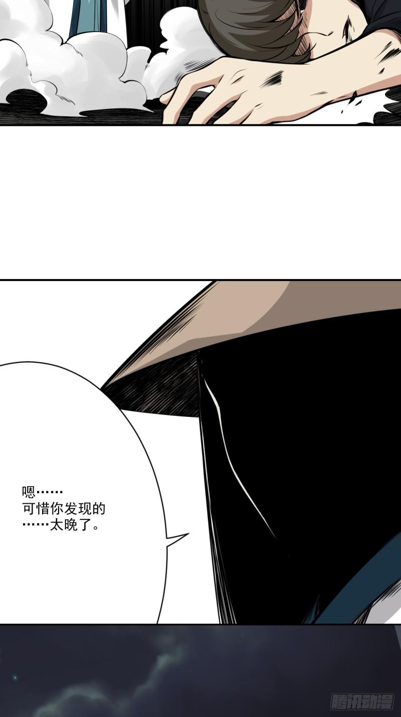 位列阴班漫画,第七十八话：整个云家！22图