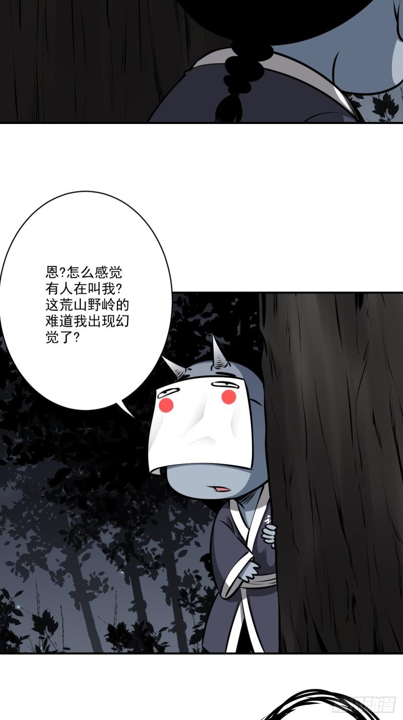 位列阴班漫画,第七十八话：整个云家！29图