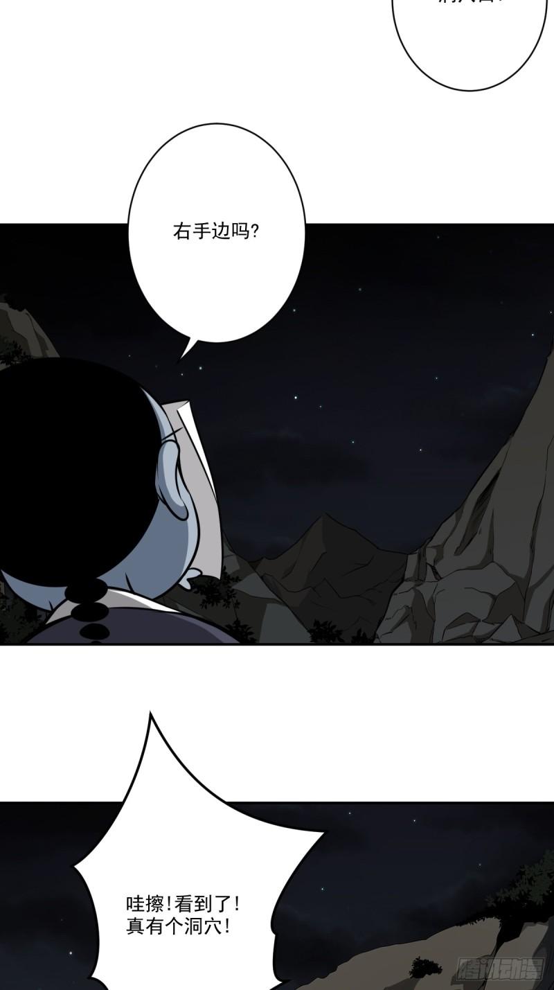 位列阴班漫画,第七十八话：整个云家！36图