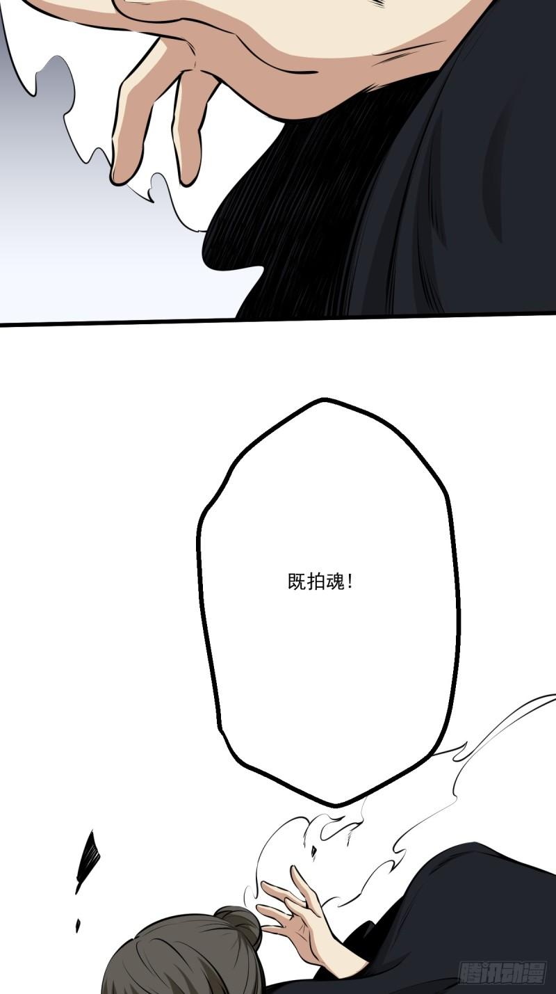 位列阴班漫画,第七十八话：整个云家！12图