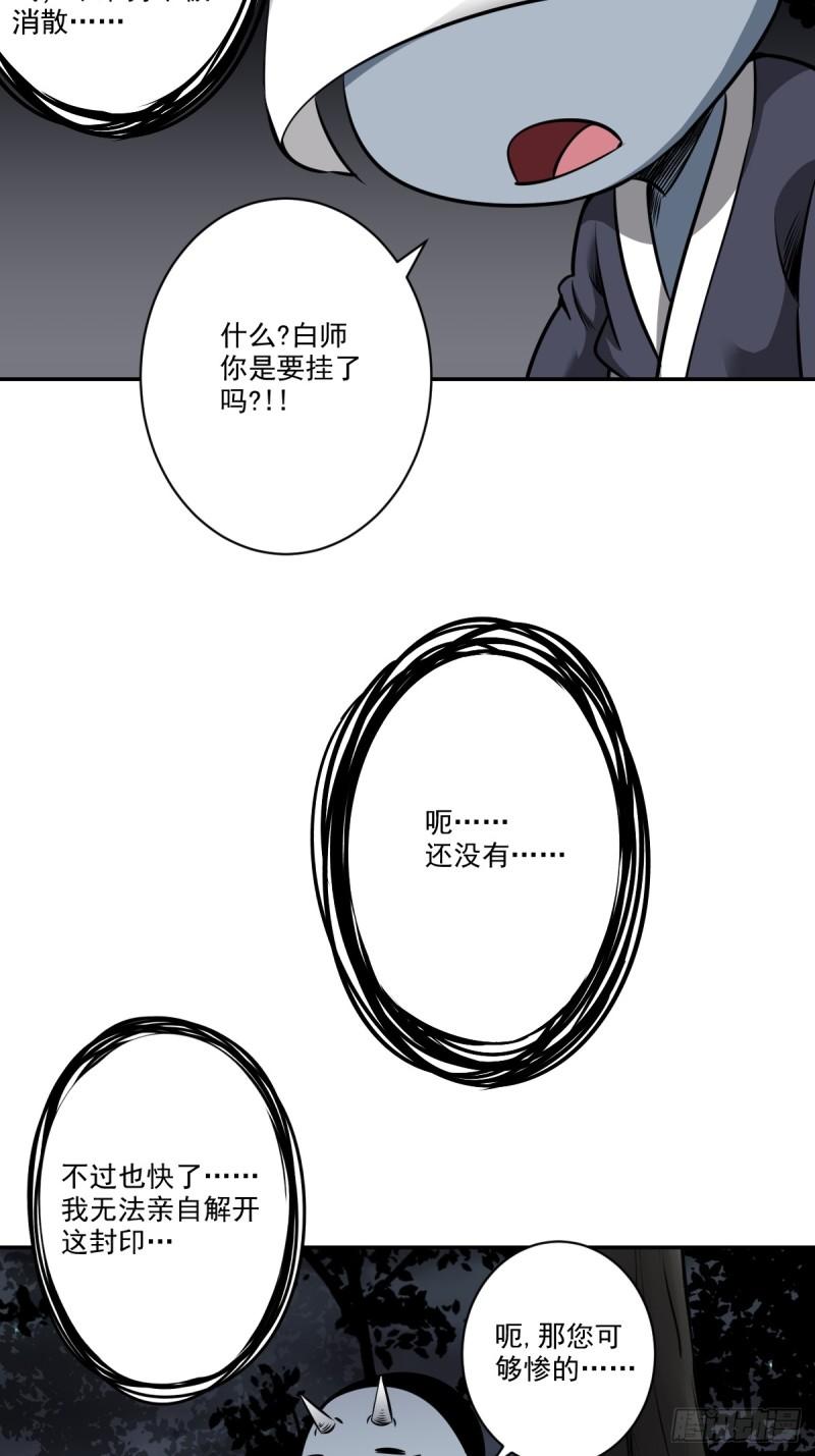 位列阴班漫画,第七十八话：整个云家！34图