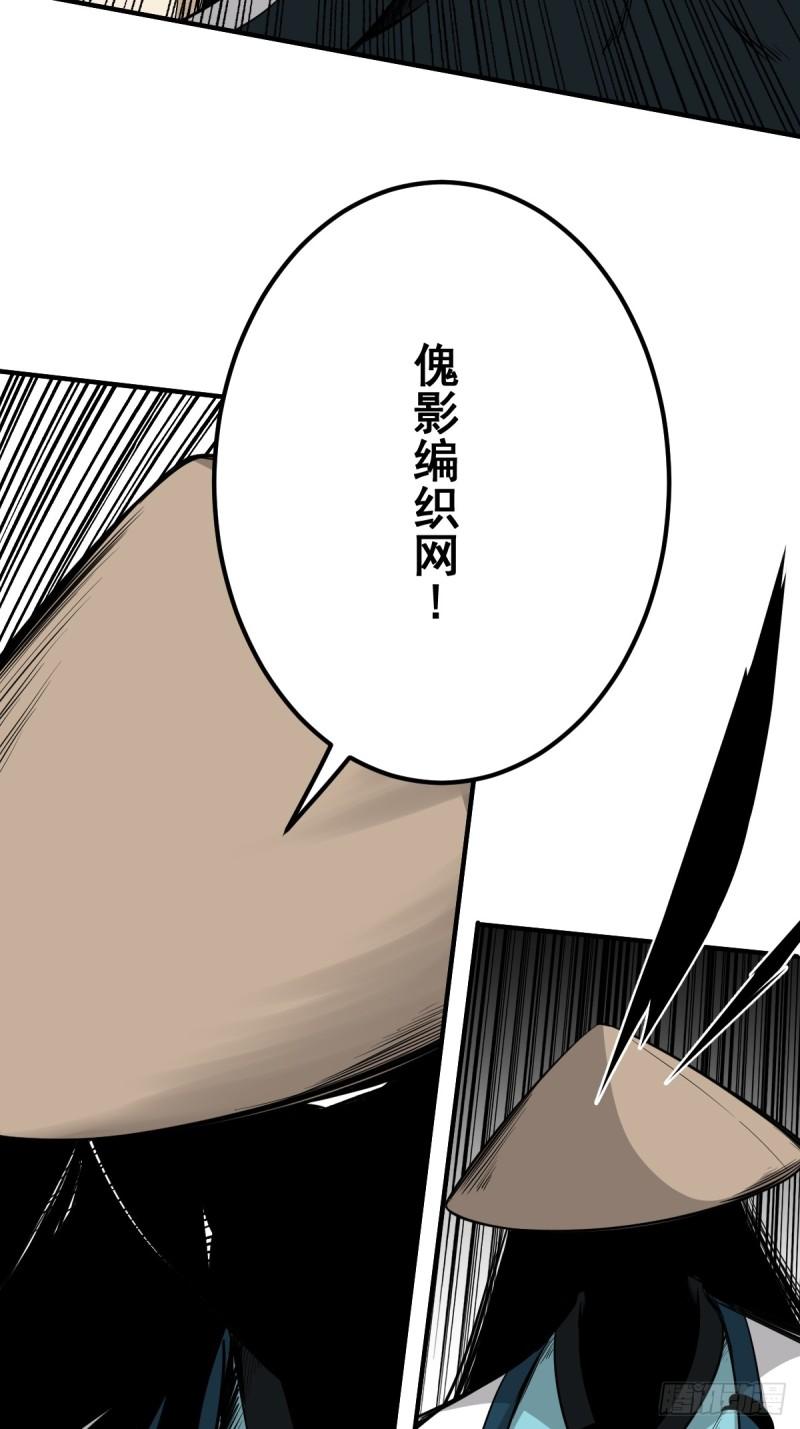 位列阴班漫画,第八十一话：所谓姓居！11图