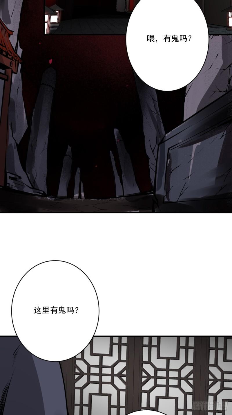 位列阴班漫画,第一百零三话：你去哪?4图