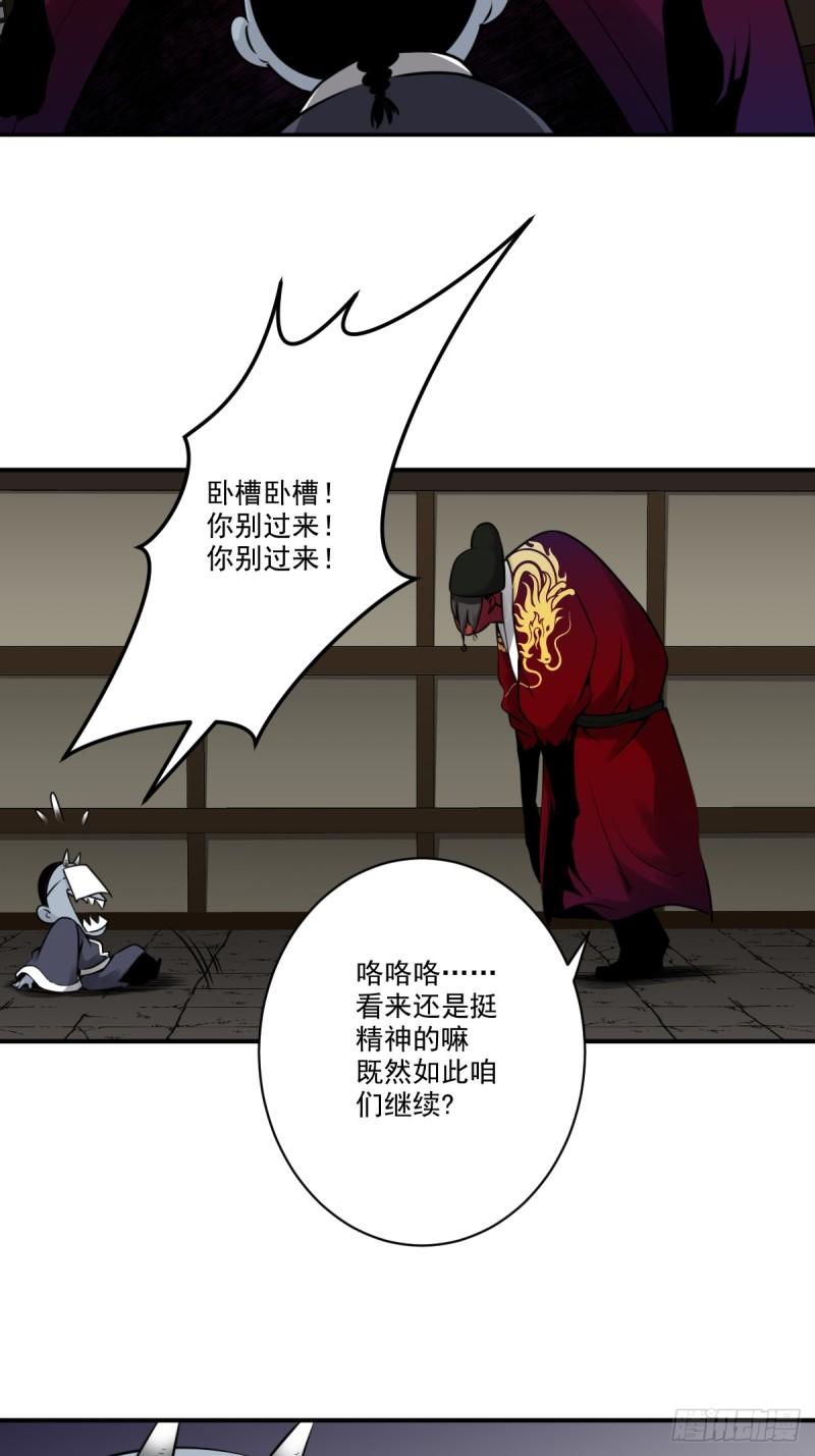 位列阴班从哪里看漫画,第一百零三话：你去哪?25图