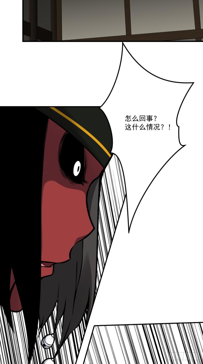 位列阴班漫画,第一百零六话：鬼化？！3图