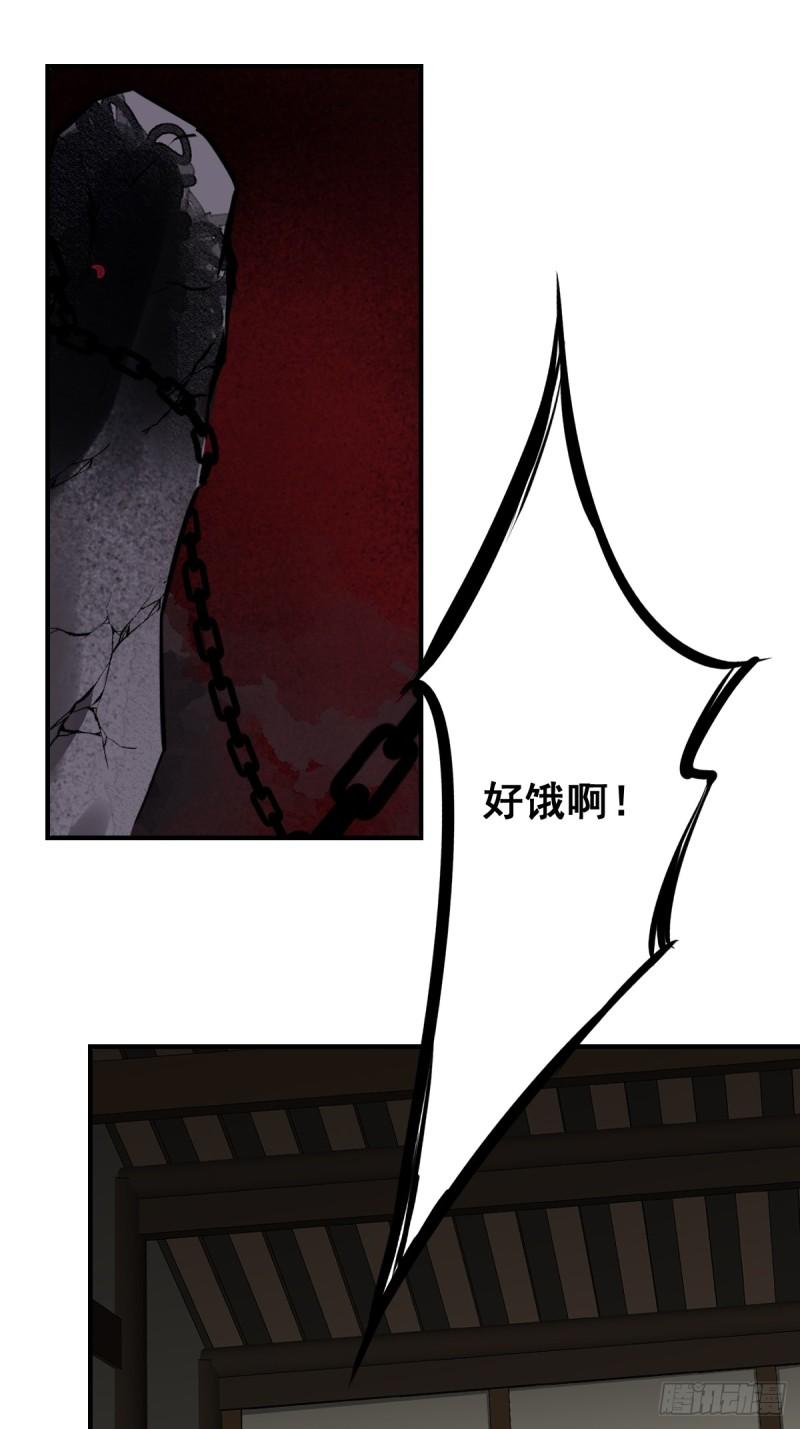 位列阴班漫画,第一百零六话：鬼化？！2图