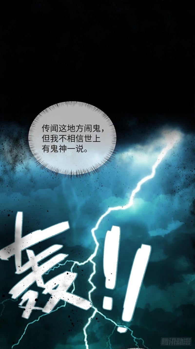 诡神冢漫画,放料预告：掘墓封神7图