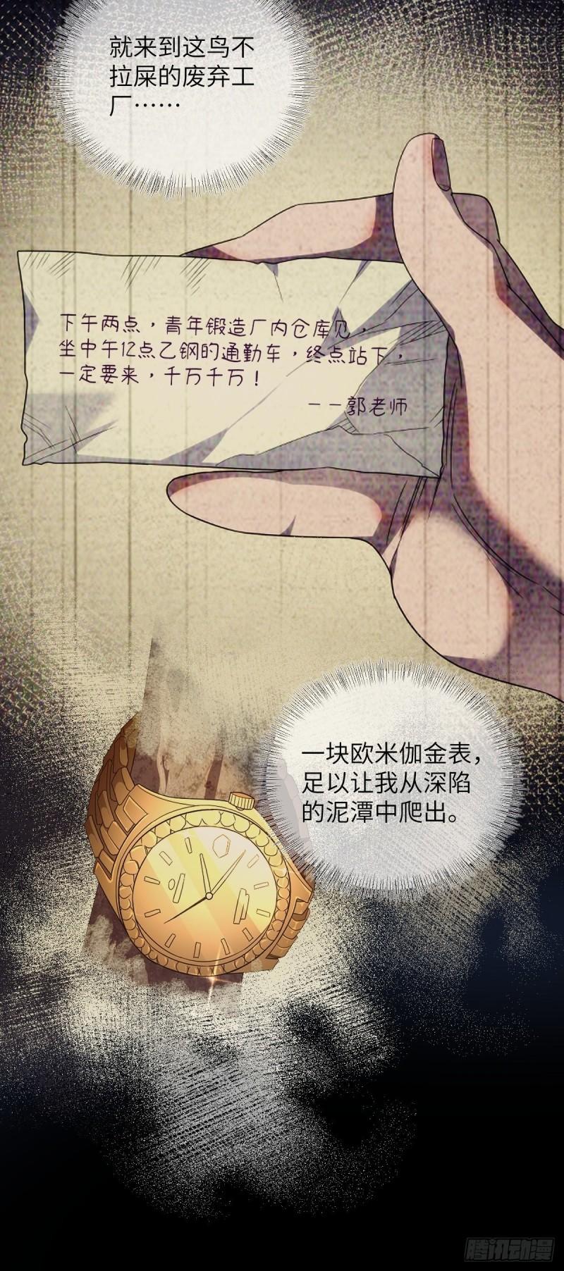 诡神冢漫画,放料预告：掘墓封神6图