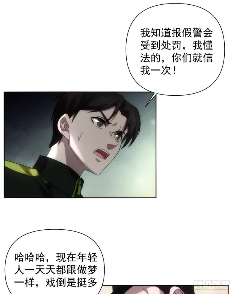 诡神冢漫画,0341图