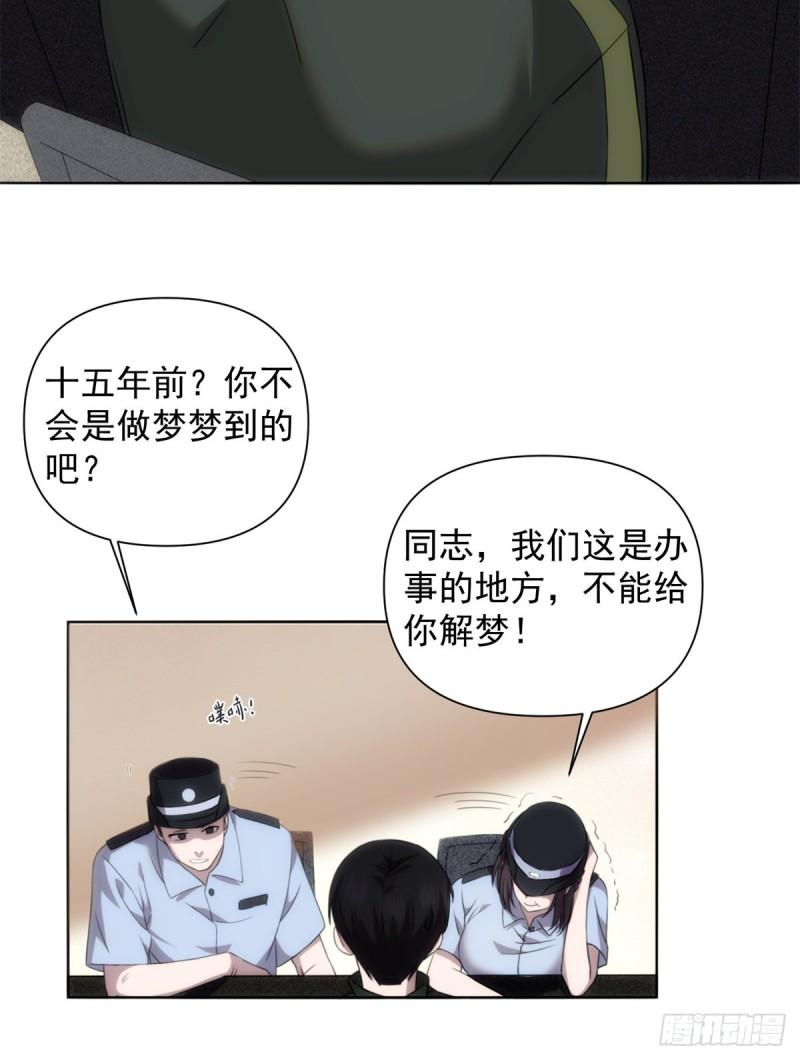 诡神冢漫画,0340图