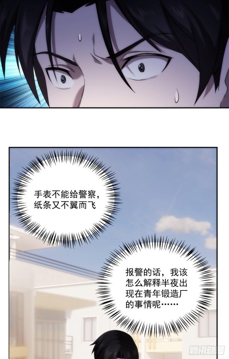 诡神冢漫画,0330图