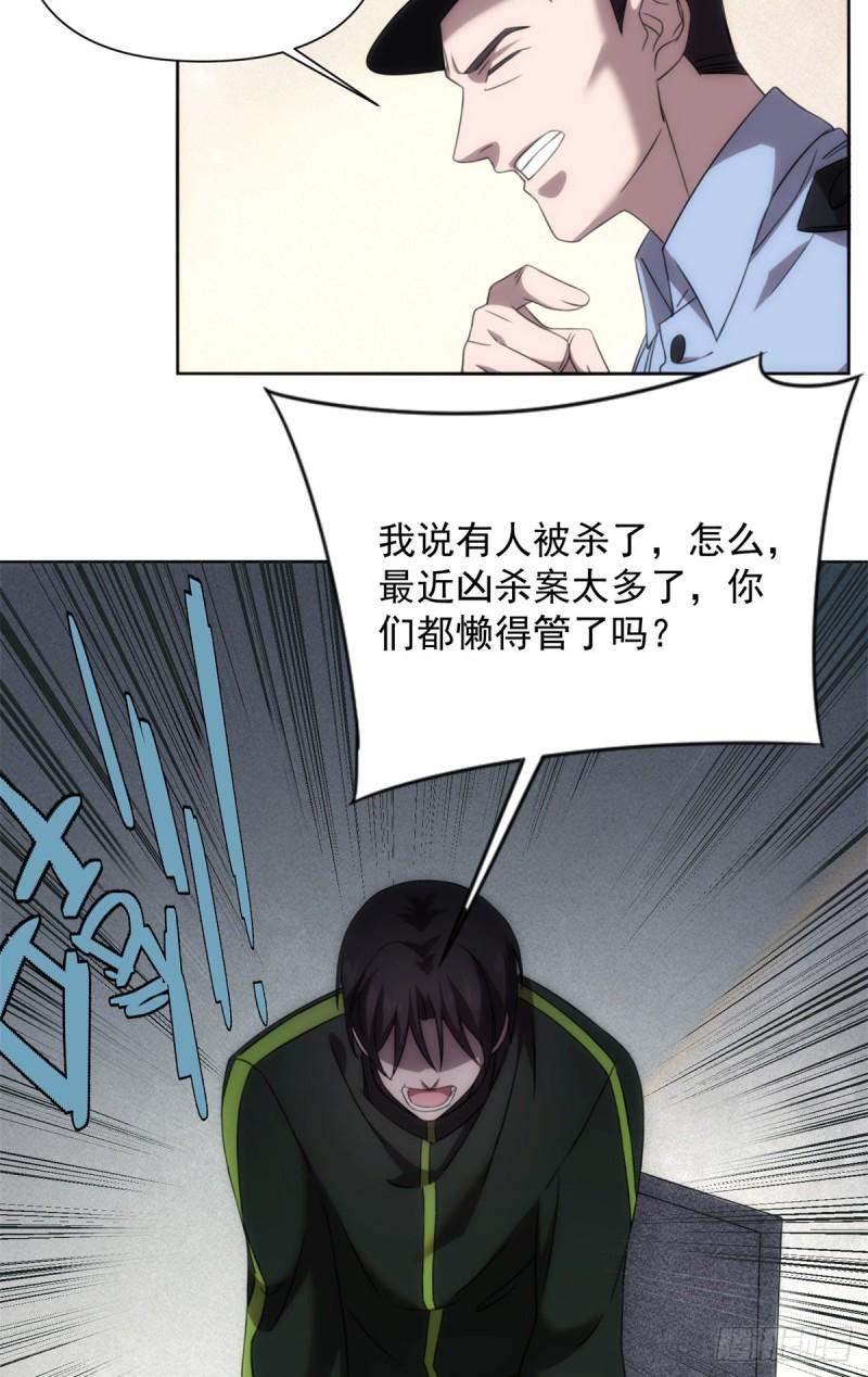 诡神冢漫画,0342图