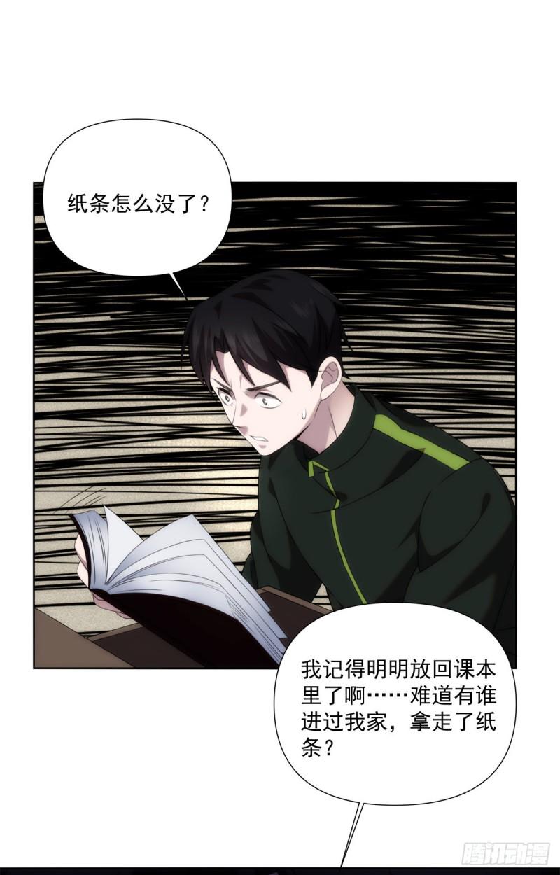 诡神冢漫画,0329图