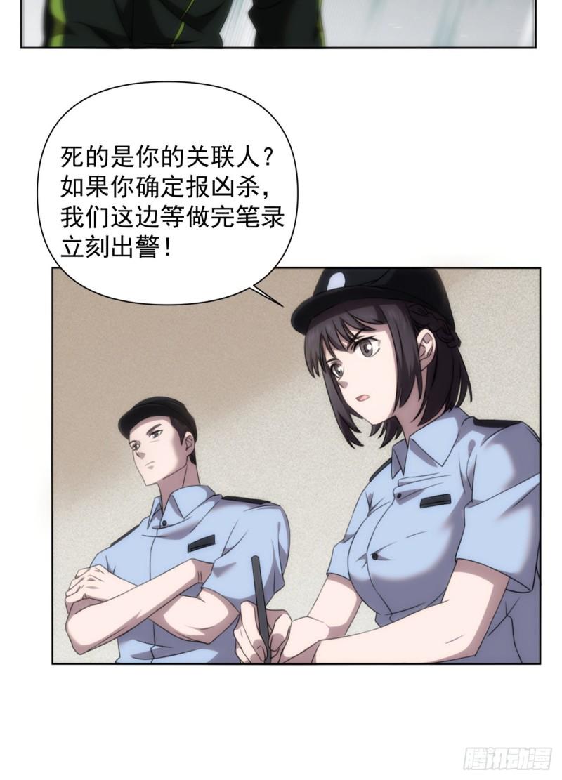 诡神冢漫画,0338图