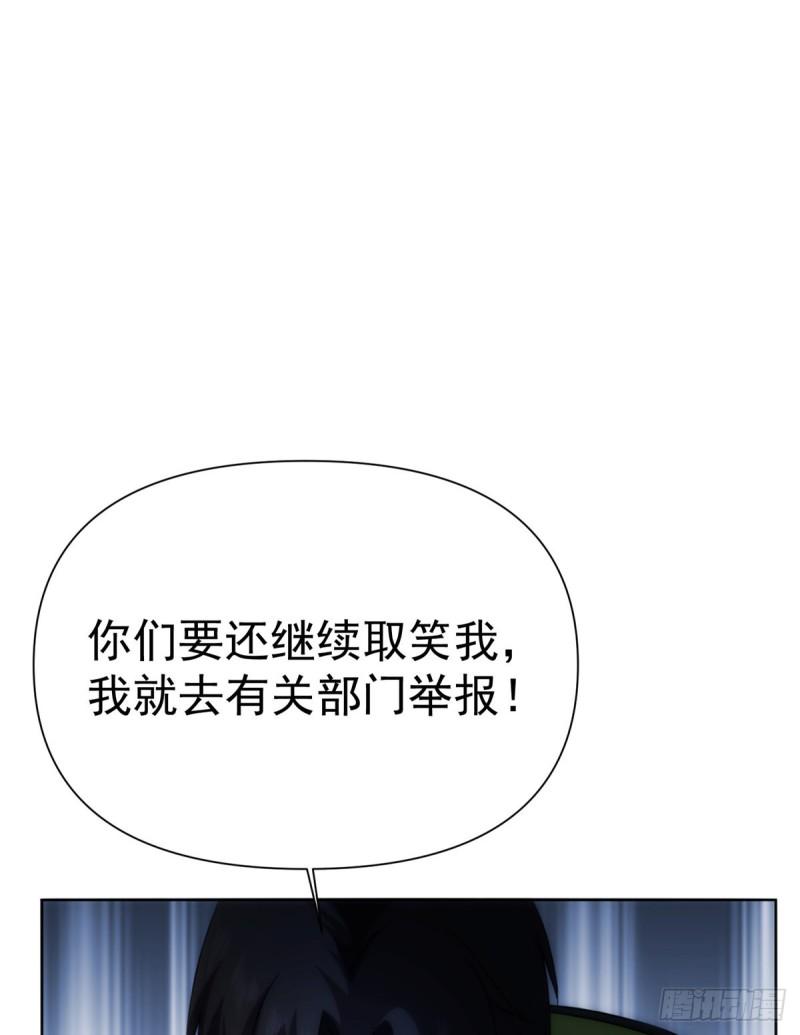 诡神冢漫画,042图