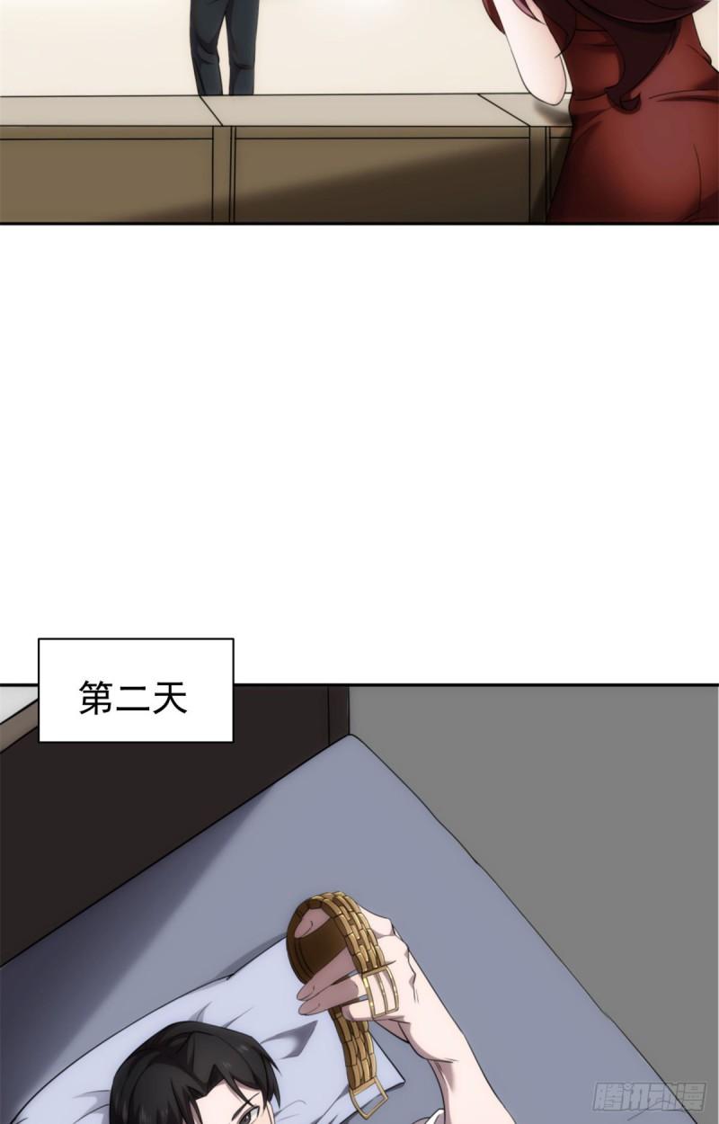 诡神冢漫画,0437图