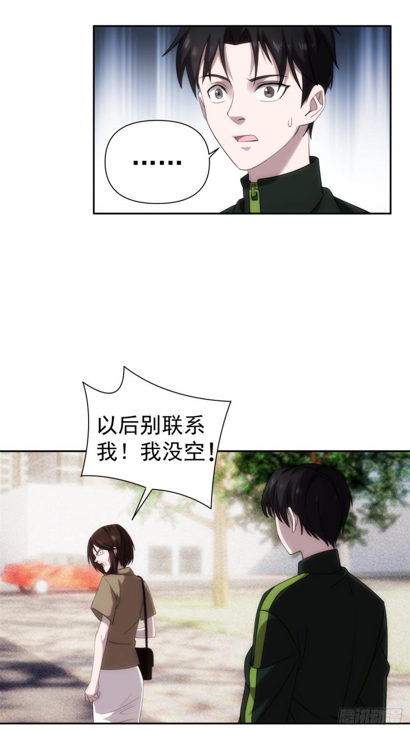 诡神冢漫画,0426图