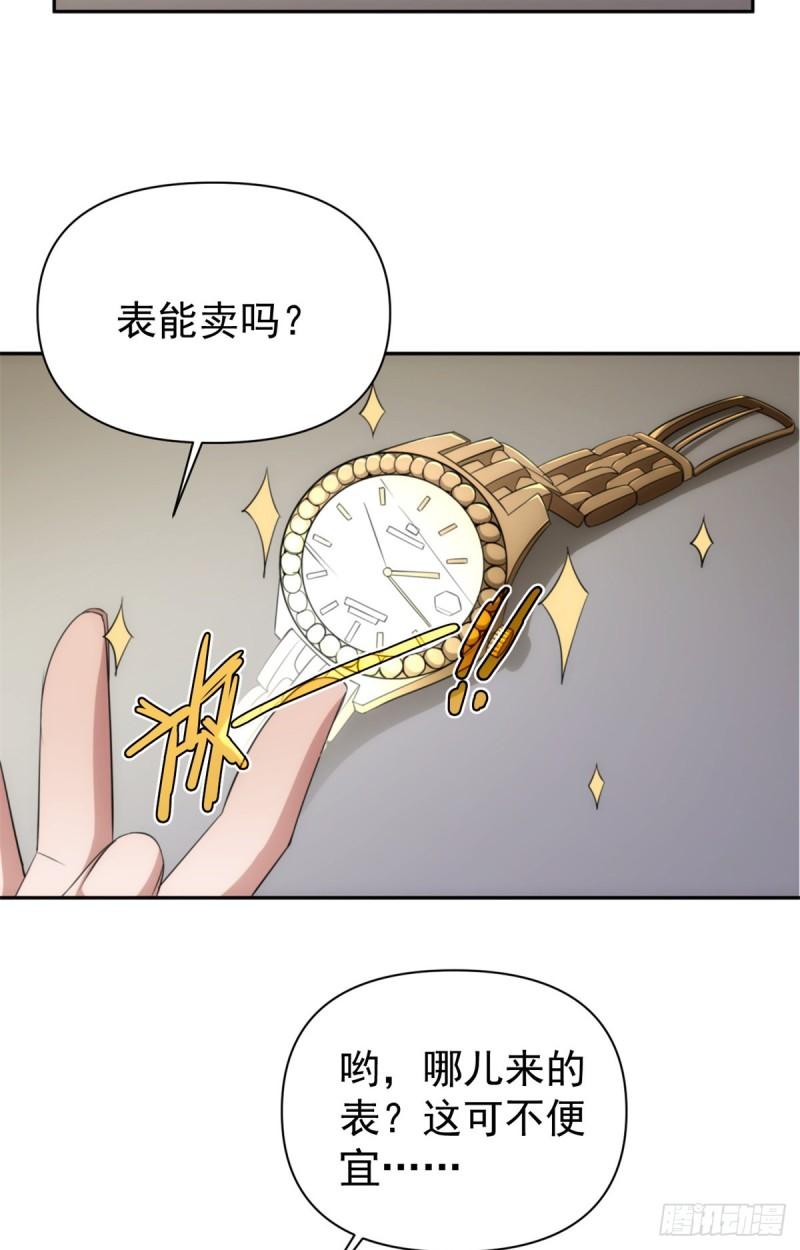 诡神冢漫画,0432图