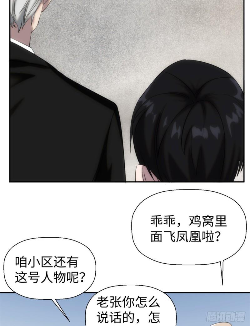 诡神冢漫画,0519图