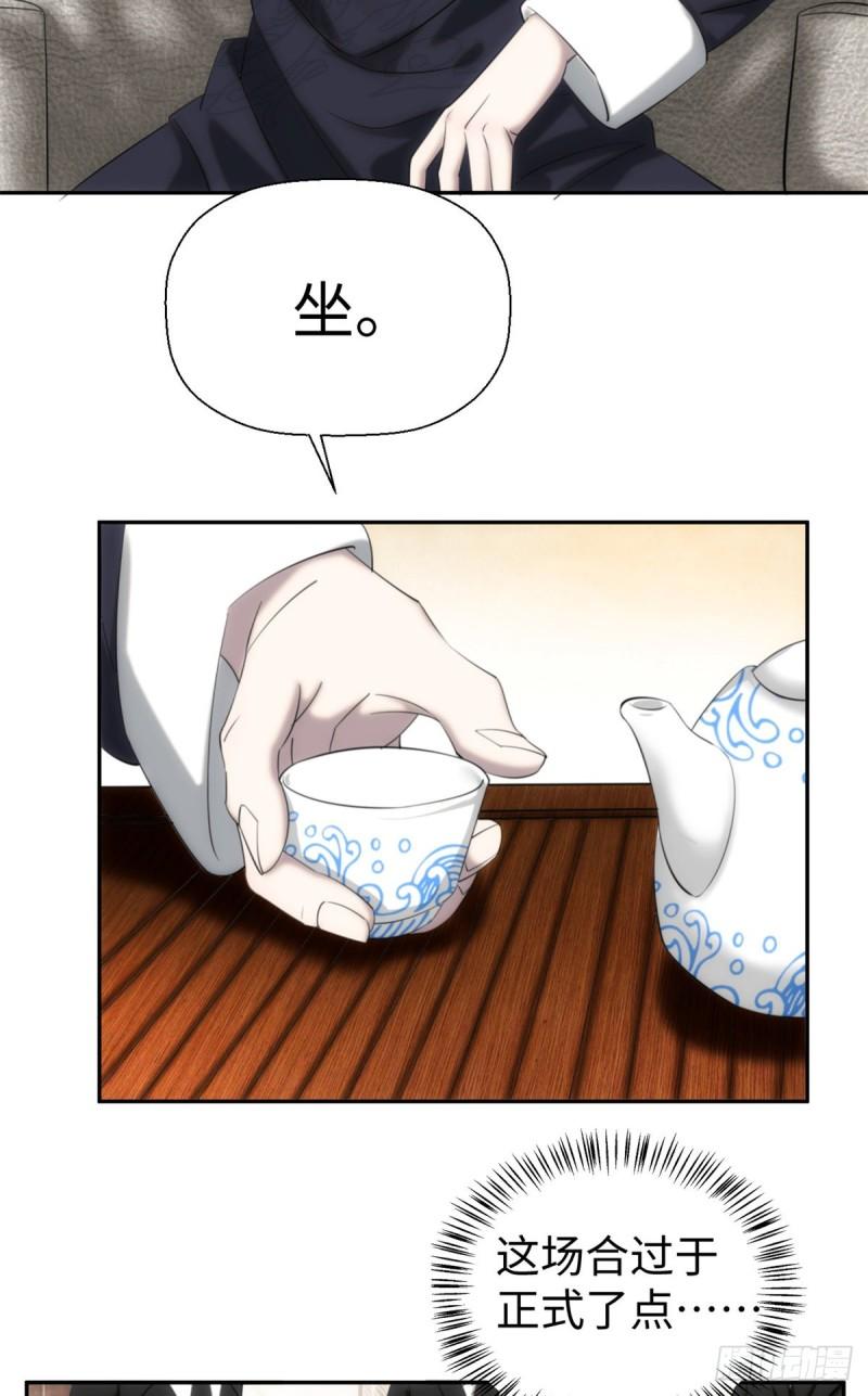 诡神冢漫画,0536图