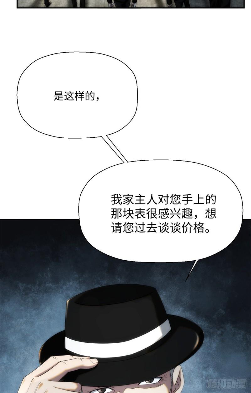 诡神冢漫画,053图