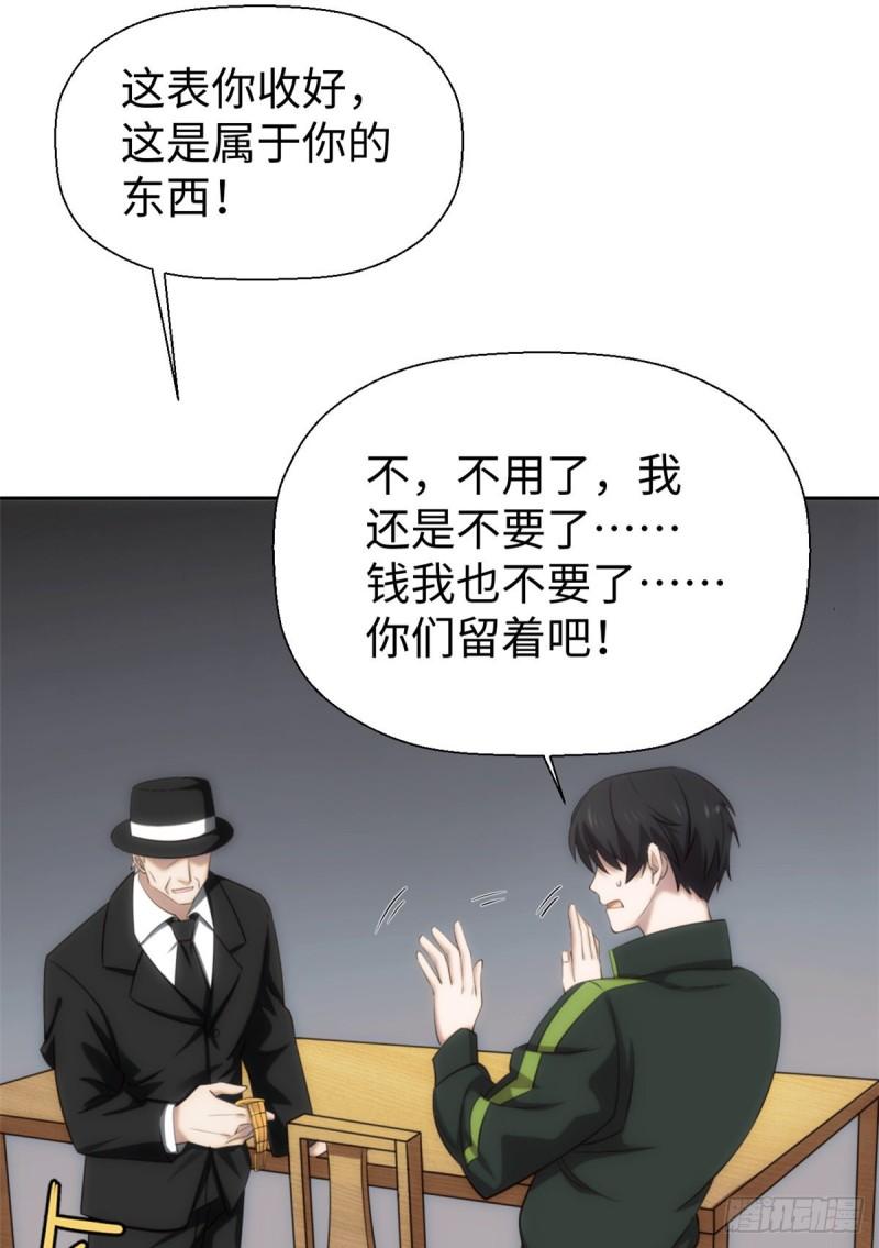 诡神冢漫画,0627图