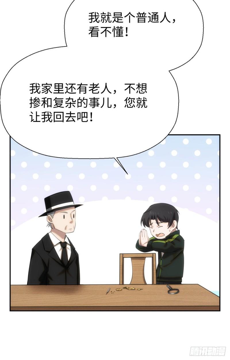 诡神冢漫画,0624图