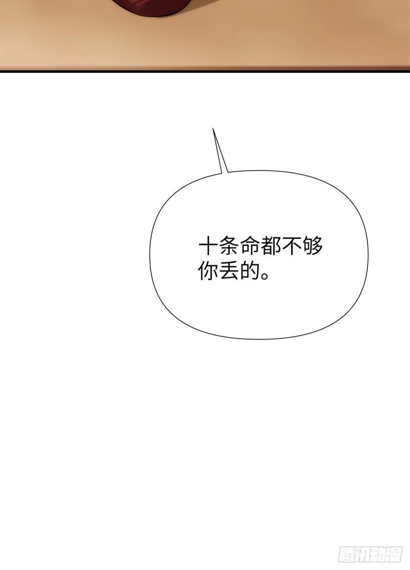 诡神冢漫画,09 钢城藏龙：你有几条命58图